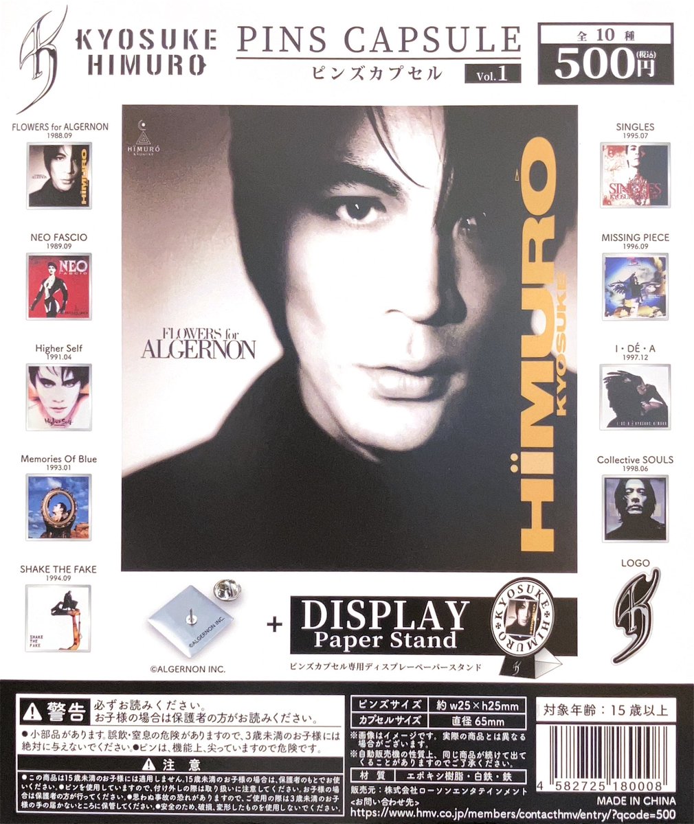 🥰入荷情報🥰 『氷室京介 vol.1』 販売を開始しました✨ ※在庫状況