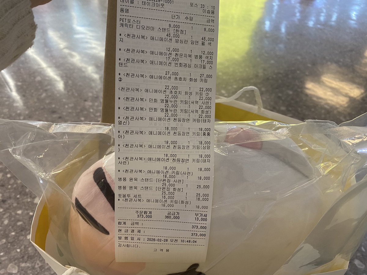 GERA제라늄 tweet media