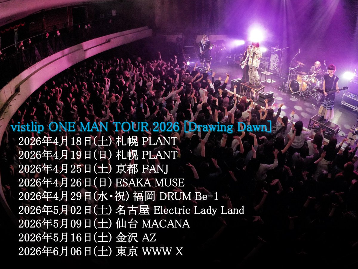 MEMBERS LiST】 vistlip ONE MAN TOUR 2026[Drawing Dawn] チケット