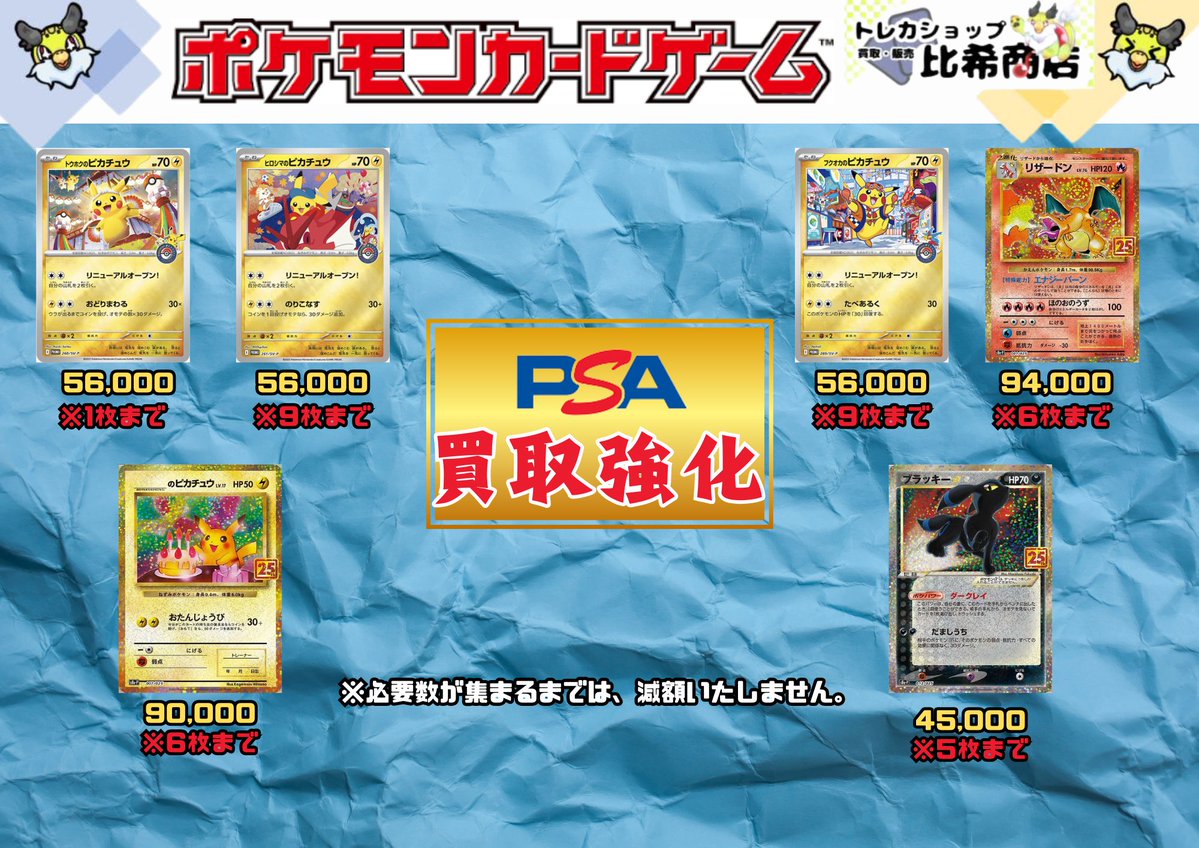 こちら枚数更新いたしました。