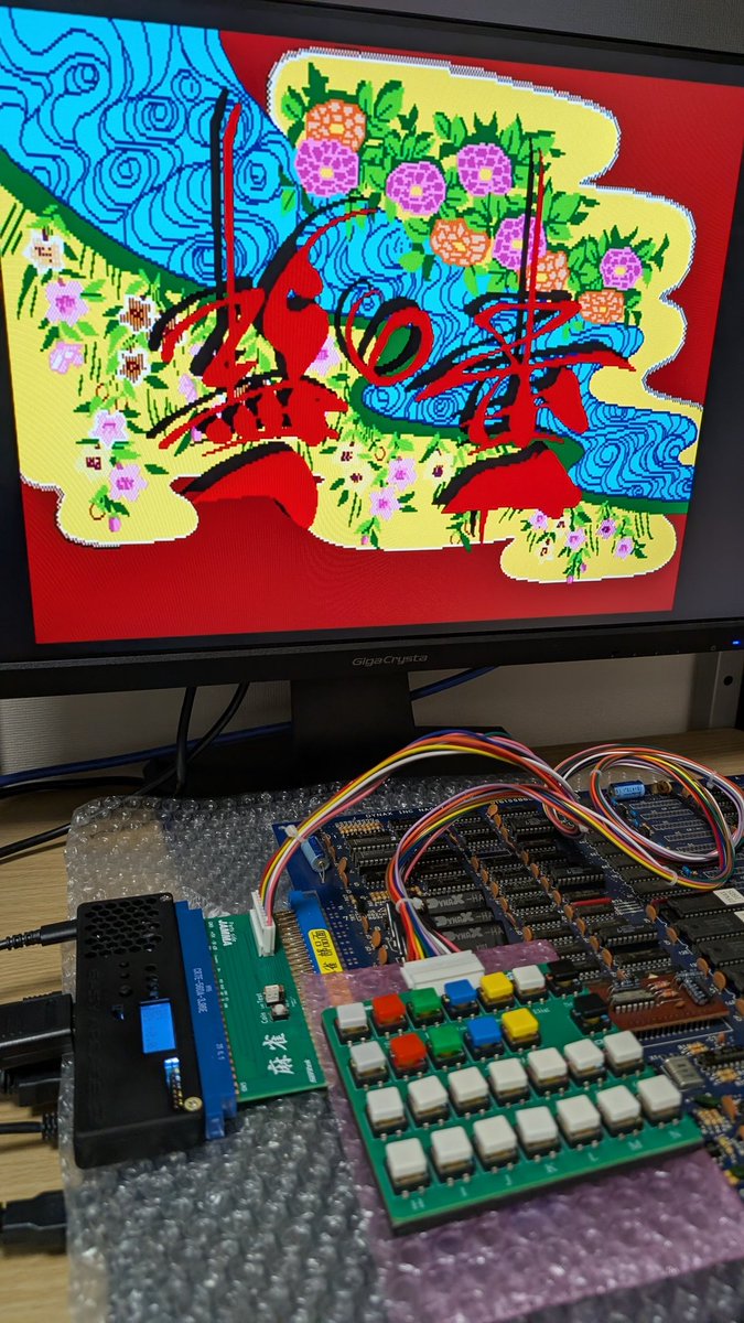 nash_taicho's tweet photo. 今月入手した「EASY ARCADE2」で「華の舞」の起動を確認。
センテックさんの麻雀コネクタハーネスのおかげで、無事に遊ぶこともできました。
「ストZERO2」についても、同社のキックケーブルのおかげで、問題なく遊べています。
また、LOOPCUBEさんのEA2情報にも大変お世話になりました。
#EASYARCADE2 https://t.co/NTBohCj8WQ