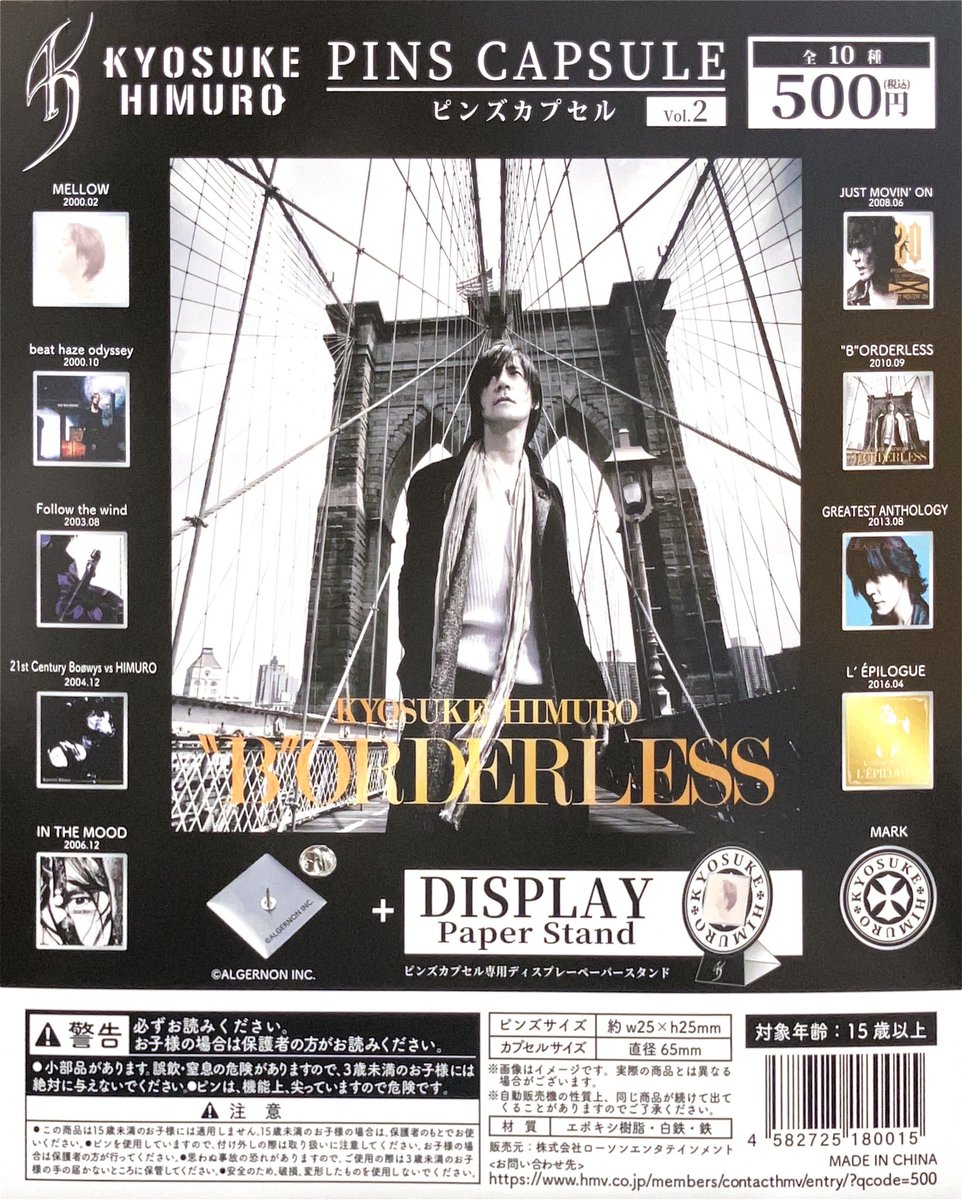🥰入荷情報🥰 『氷室京介 vol.2』 販売を開始しました✨ ※在庫状況