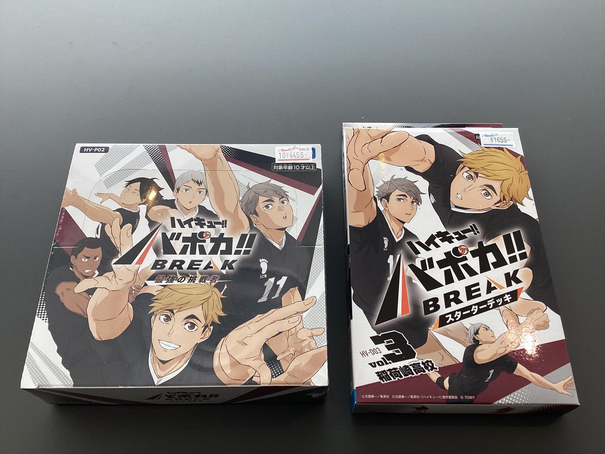 入荷情報】 ＃バボカ #ハイキュー 本日2/28（土）発売‼️ ハイキュー