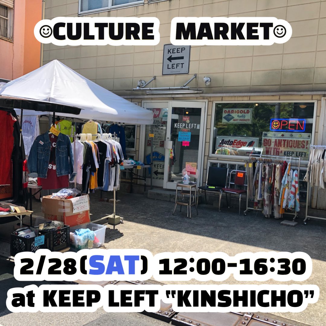 abcdefz4649_usa's tweet photo. 【CULTURE MARKET】
本日開催！！
マーケットの営業時間だけ16:30までになります☺︎♪
[INFO]
・CULTURE MARKET
・2/28(SAT) 12:00-16:30
・KEEP LEFT錦糸町本店(@keepleftjp )
https://t.co/FUmU5HGZNG

#usexpressx247 #keepleft #アメトイ #古着 #錦糸町 #ビンテージ https://t.co/w6otwpWMWE