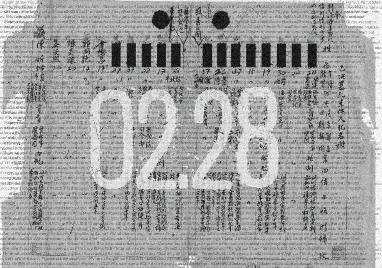 MTANeverForget's tweet photo. Never Forget 02.28
February 28 massacre Taiwan 1947.
——
Read more: https://t.co/7v2mtbYpZb https://t.co/Ls3bKgGTV2