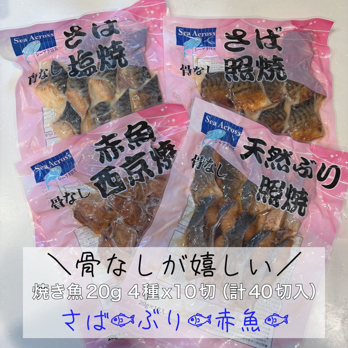 kaaeede1012's tweet photo. @pointail_jpのキャンペーンに当選しました✨
＼小さいお子さんやお弁当におすすめ♡／
 ⁡焼き魚20g 4種x10切（計40切入）

お魚の味もしっかりあって美味しくて
あと、もう1品って時にもとても便利です🫶🏻
ぜひアプリを活用してね！🌟
招待コードのせておきます😊👉【C21A3DCE 】

#PR
#当選報告 https://t.co/YQYEg41wBw