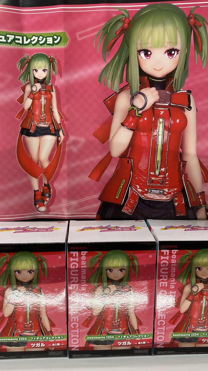新景品】2/26 beatmania IIDX フィギュアコレクション ツガル