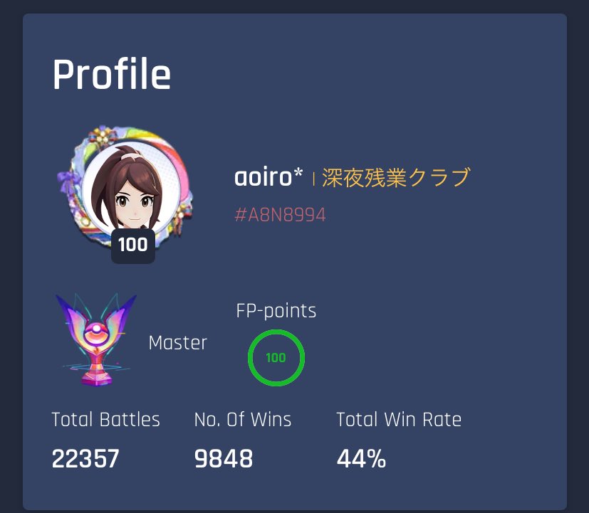 ユナイトの闇 tweet media