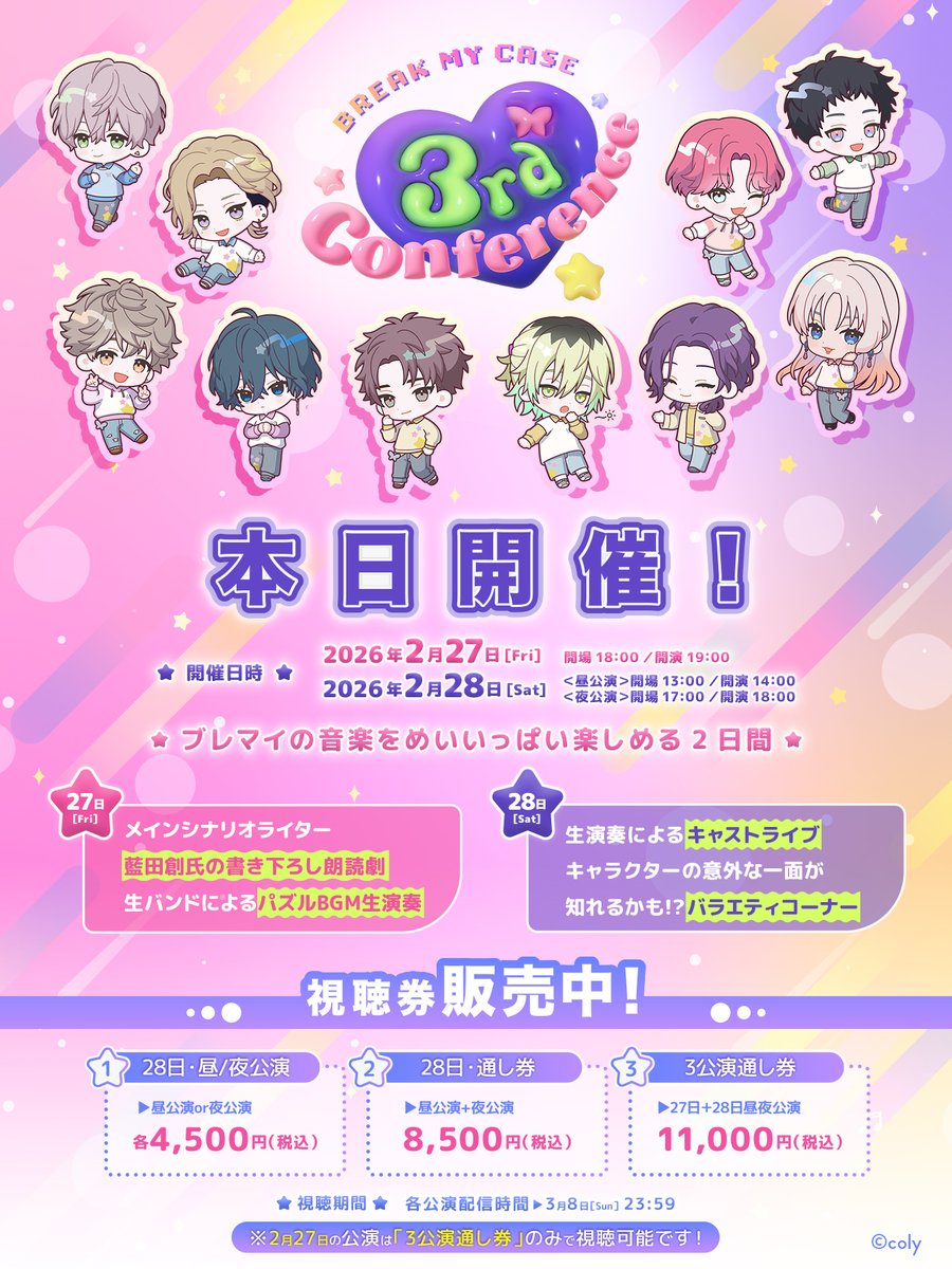 ブレイクマイケース 恩田灯世 ミニアクスタ カクテル キューブ 箔押し