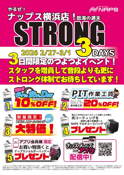 戸塚のナップス横浜店限定イベントのお知らせです！本日1日(日)は