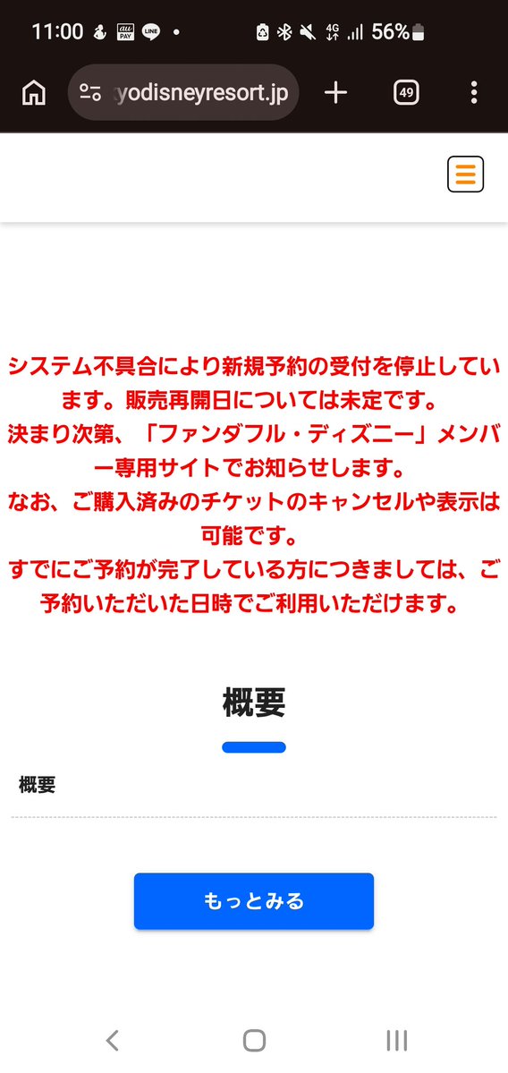 Post by ななみん(***) on X: だめか…