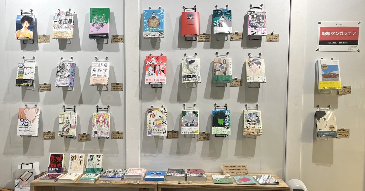 山脇麻生 tweet media