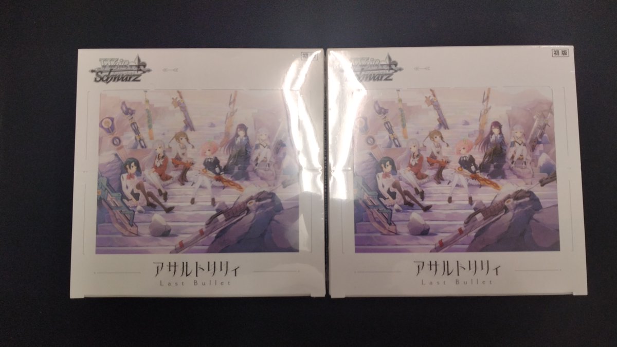 販売情報】昨日（2/27）発売のヴァイスシュヴァルツ ブースターパック