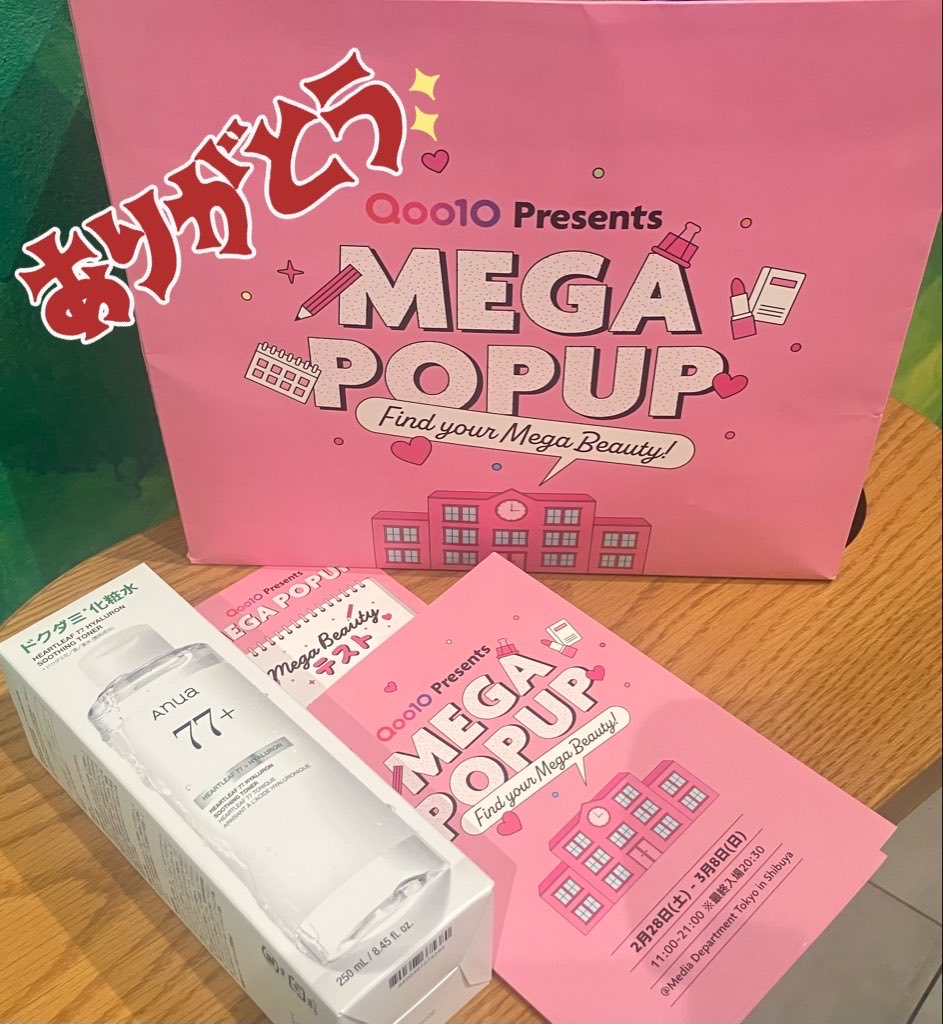imtakingabath's tweet photo. 🌸Qoo10 メガポップアップにご招待いただきました🌸 #PR  
個別にもツイートしてますがまとめです🥹
メガキット全種実物、メガスクープ動画あります

⭐️場所は渋谷パルコの横にある「MEDIA DEPARTMENT TOKYO」
https://t.co/RakurSUCtq…

⭐️館内トイレなし、再入場なし、飲食禁止、結構暑いです！先に水分摂取とトイレ済ませてから入りましょう🥹特にお子さん連れの方注意です

⭐️1階→2階→3階はエスカレーター、下りは階段です
一方通行なので一度2階に上がったら1階には戻れません
1階では必ずメガビューティーテストの答えを記入し、ブランド2箇所回ってスタンプ2種類とQパーツを2つ集めてから2階に行きましょう

⭐️1階入口でランダムでコスメがひとついただけます
見た限りサンプルボトルの方が多かったかな 稀に現品もありましたが完全に運！その時々で内容も違うみたい
ショッパーとリーフレット、メガビューティーテストも入口でいただけます
https://t.co/RakurSUCtq…

⭐️1階と2階で集めたスタンプとQパーツ4個で、2階でキーホルダーに交換できます
それにQパーツをはめると完成😆可愛すぎるw毎回あるQoo10グッズが本当に楽しみで嬉しいw
https://t.co/RakurSUCtq…

⭐️2階はメガデビュー、メガオシのたくさんの商品が試せて、Q ONLYメガ割コーナーではメガ割で販売中の商品セットの小物まで見られるよ 欲しいセット要確認🥹
フォトブースは2階にあります♡
https://t.co/RakurSUCtq…

⭐️メガコスのように各ブースでSNS投稿したり商品配布の形式ではなく、Qoo10渋谷ライブスタジオ形式のお気に入りの1ブランドSNS投稿なので、各ブースでゆっくり気になる商試せます！私は全ブース商品じっくりみたけどそれでも2時間弱くらいかな🥹
3階はメガキットとメガロッカールーム、メガスクープがあり人が増えすぎないよう上がる人を制限していた為、2階から3階に上がるエスカレーター待ちがあるのと、フォトブースが人気で並んでました
安全でとても良かった

⭐️3階でルーレットをして、メガキット又はメガスクープにわかれます
ルーレットの枠は半分ずつだったけど確率も2分の1なのかな〜？😆
友達と行く方もしここでわかれたら出口で待ち合わせした方が良いです
メガキット選ぶのにも少し時間かかる
メガロッカールームは全員1回好きなロッカーが選べます🥹最高すぎか

✨運命のルーレットとメガロッカールーム✨
https://t.co/RakurSUCtq…

✨メガキット全種類実物大公開✨
https://t.co/RakurSUCtq…

✨メガスクープ✨実際の商品とスクープの大きさも参考までに
https://t.co/RakurSUCtq…

🩷ブースで気になった＆お気に入りブランド🩷

✨ルアセンシア(Luassencia) 
クリームが最高すぎて今回のイベントで私の第一位！クリームの質感、仕上がり、香りの全てが好み
https://t.co/RakurSUCtq…

✨め め medicube 🩷🖤
ブースタープロX2が多機能すぎて凄い
個人的にシートマスクの上から出来る機能が出たのが最高＼(^o^)／
https://t.co/RakurSUCtq…

✨BENTON
トナパ液ひたひたでしっとりトナーでめちゃくちゃいいから試して欲しい
https://t.co/RakurSUCtq…

✨ジョンセンムル
クッションファンデとクッションチーク薄づきで自然なの
アイパレはこの淡い色がこんなにしっかり発色するの！？って驚くほど綺麗に色が出るよ
https://t.co/RakurSUCtq…

✨PERFECT DIARY
道枝くんのオタク達ぃ！等身大パネルあります！
https://t.co/RakurSUCtq…

#Qoo10 #Qoo10MEGAPOPUP