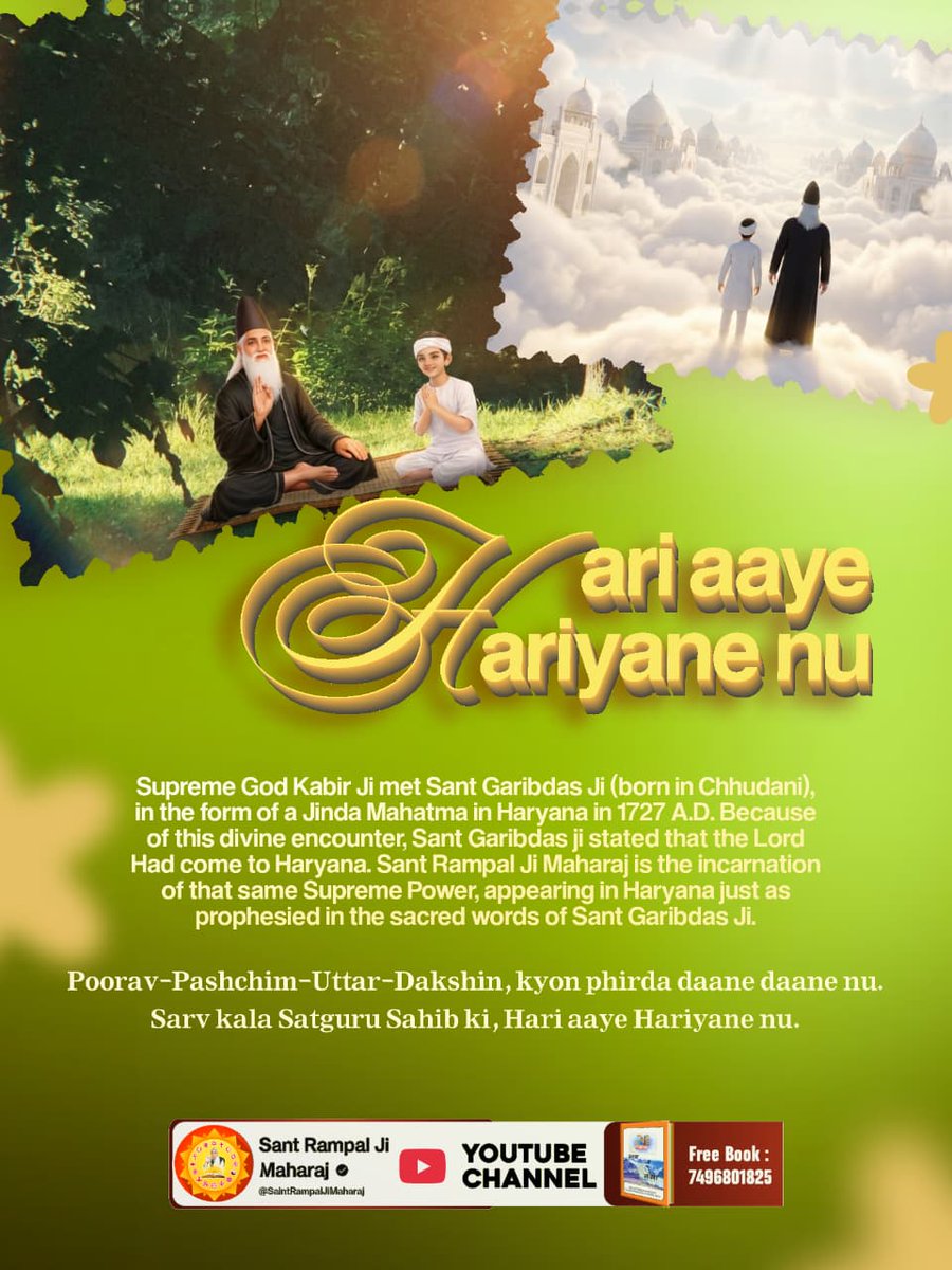 #300thBodhDiwasSantGaribdasJi
Supreme God Kabir declared in advance the arrival of Saint Garibdas Ji more than 600 years ago from today in His sacred verses. 
कबीर परमेश्वर