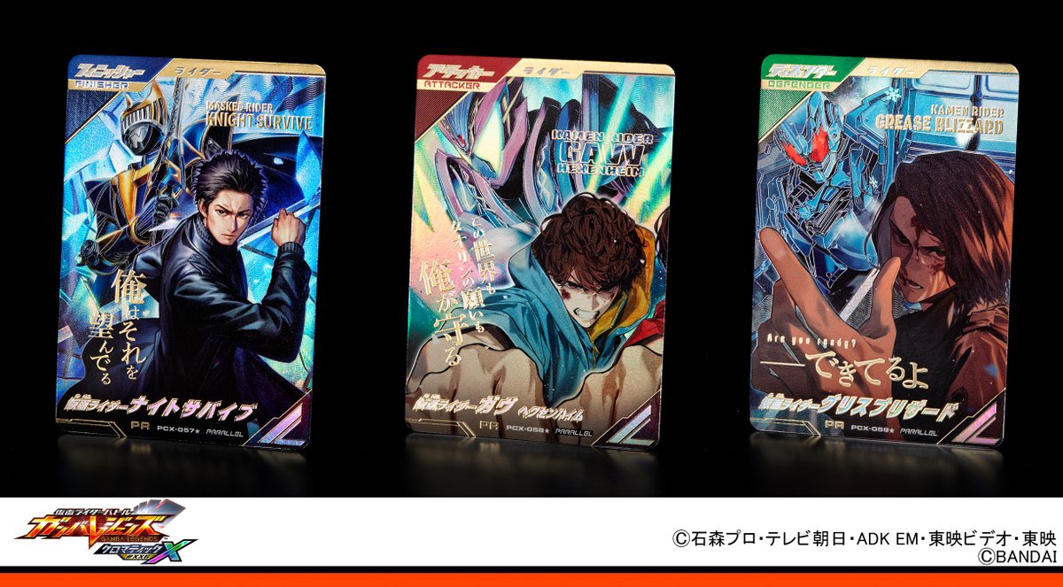 ガンバレジェンズ ニュース クロマティックXラストスパートゲット