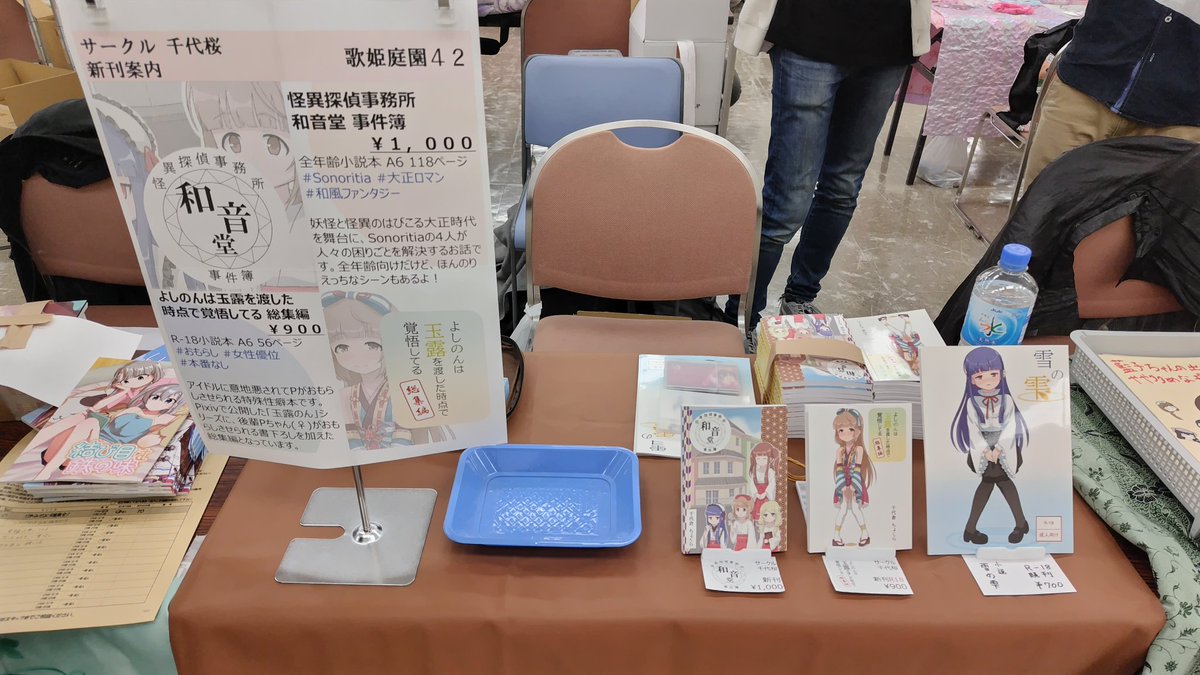 #歌姫庭園42
デレ28 サークル千代桜
設営完了しました！
遊びに来てね〜👋