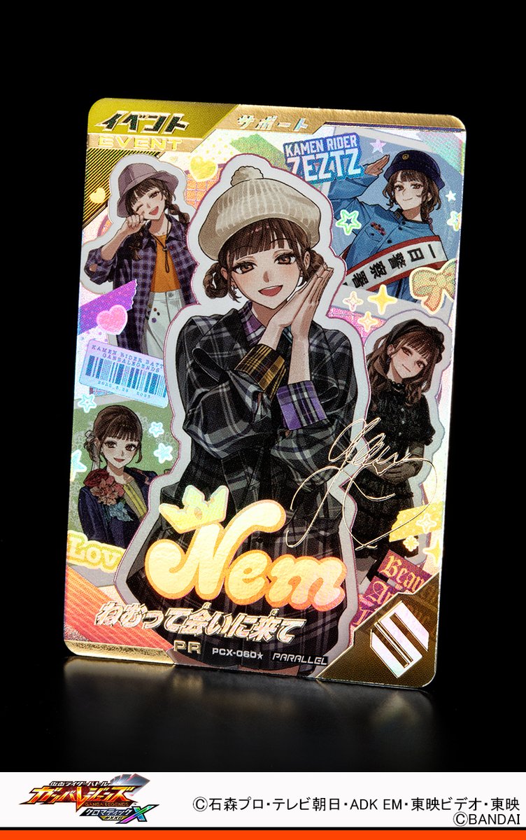 ガンバレジェンズ ニュース クロマティックXラストスパートゲット