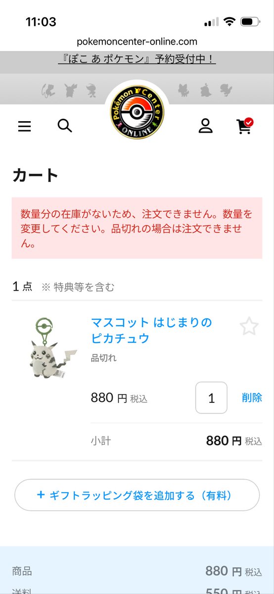 えっちゃん🌏 tweet media