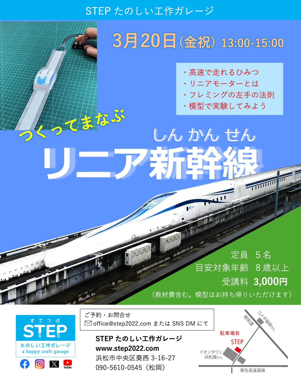 2022 STEP tweet media