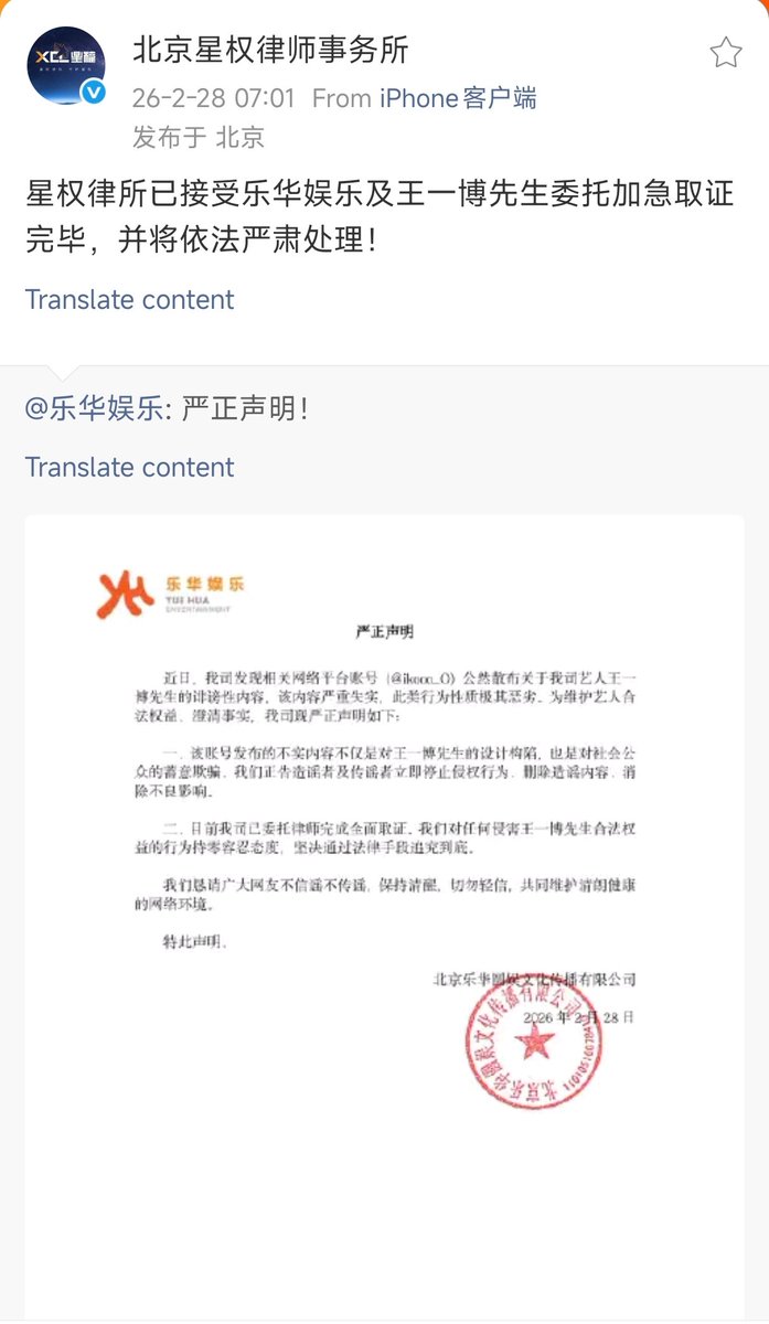 สำนักงานกฎหมายปักกิ่ง Xingquan รีโพสต์จากโพสต์ดำเนินคดีของ YH

北京星权律师事务所
สำนักงานกฎหมายซิงฉวนได้ดำเนินการรวบรวมหลักฐานอย่างเร่งด่วนตามคำขอของบริษัทเย่ว์ฮวาเอนเตอร์เทนเมนต์และคุณหวังอี้ป๋อ และจะดำเนินการเรื่องนี้อย่างจริงจังตามกฎหมาย!