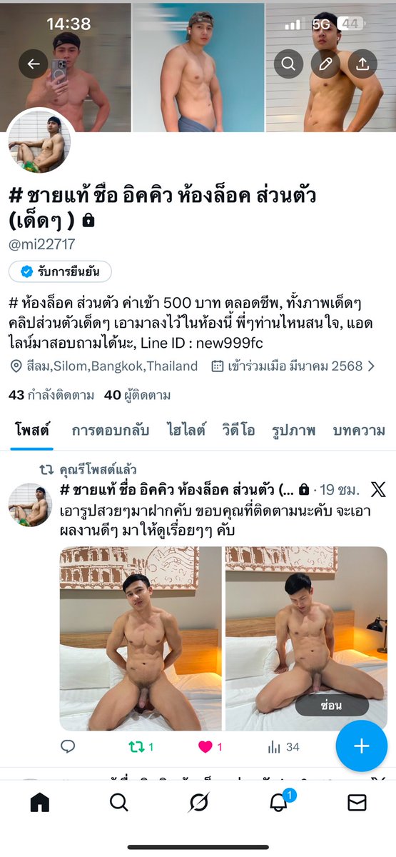 #รับนวด ชายแท้ อิคคิว ( K56 ) tweet media