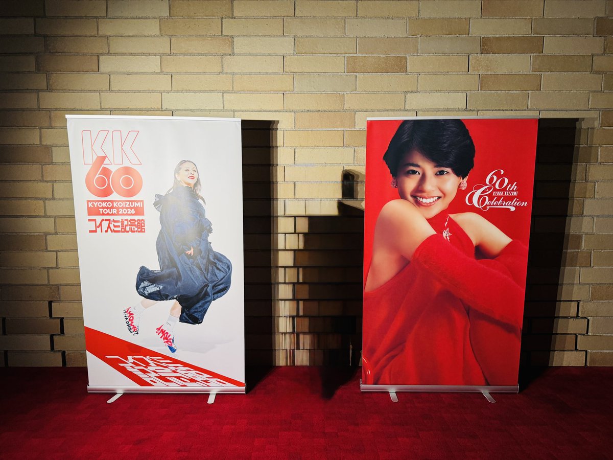 K2eyei's tweet photo. KK60 〜コイズミ記念館〜 
KYOKO KOIZUMI TOUR 2026

3月のデビュー記念日も行きます😲 https://t.co/hMCY3VxqF2