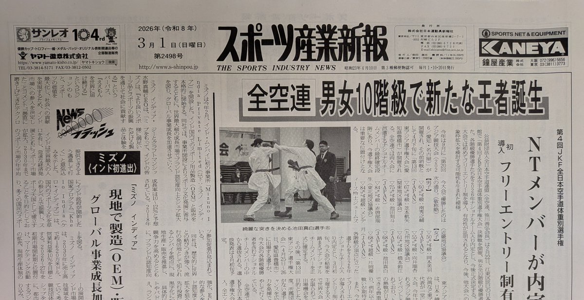 3月1日号）《主要企業決算》、関西大学 宮本勝浩名誉教授《2026WBC侍