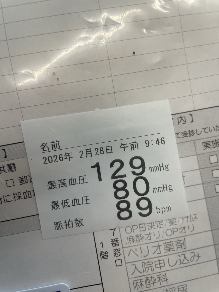 セカンドオピニオン、
終わりました🙇‍♀️

なんでセカンドオピニオン代に
消費税かかるんよ😭

22,000円払って
相談してきました😭