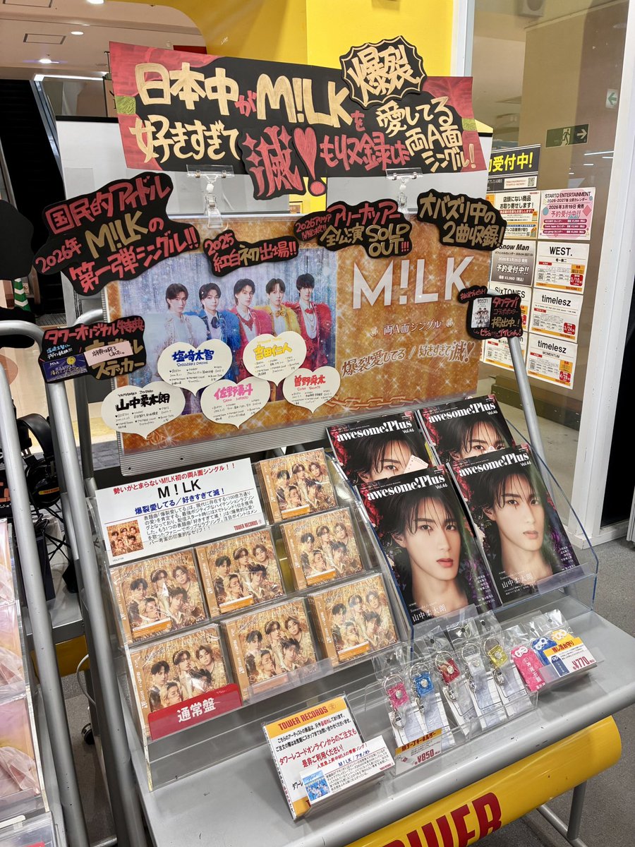 MILK 】 ／ M!LK NEW SINGLE 「#爆裂愛してる / #好きすぎて滅