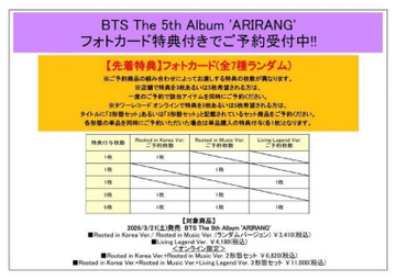 BTS】 5th Album『ARIRANG』は 3/21(土)発売～～～🎉✨ #ARMY が待ち