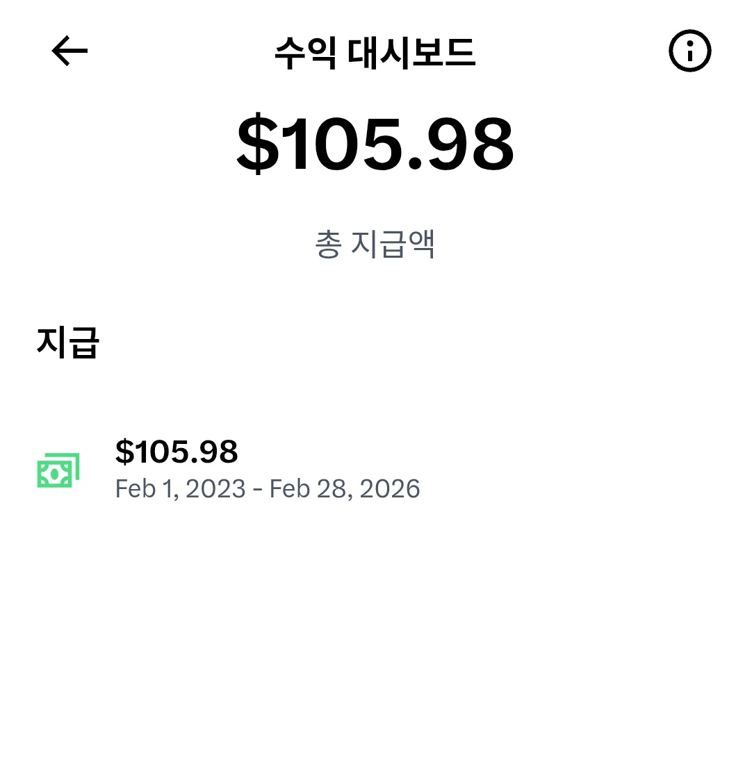 첫 주급 100달러 넘었어요 만족스럽다♡♡♡♡