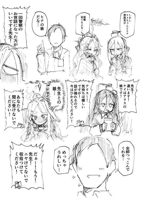 ケイちゃん… ヒナちゃん…キサキ… #今月描いた絵を晒そう