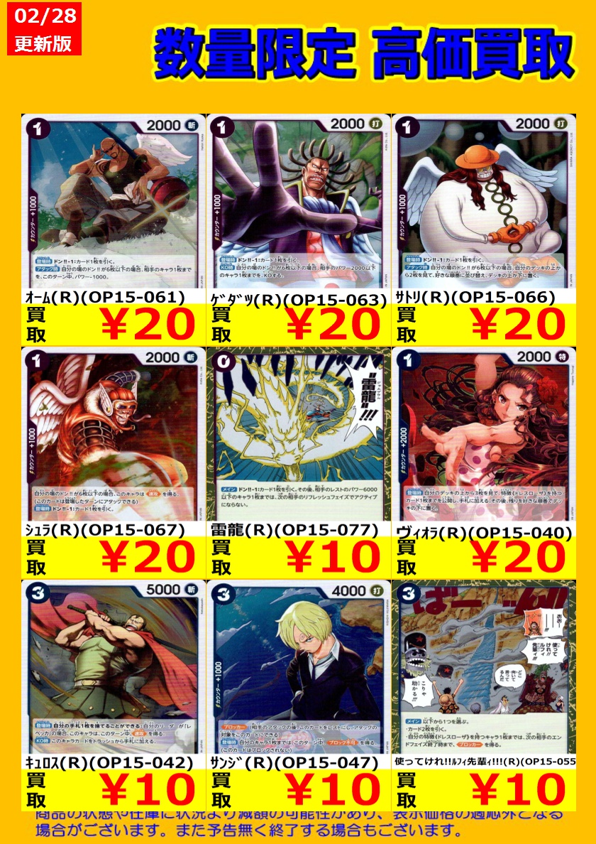 🎉TSUTAYA弘前店ワンピースカードゲーム強化買取情報🎉 ワンピース