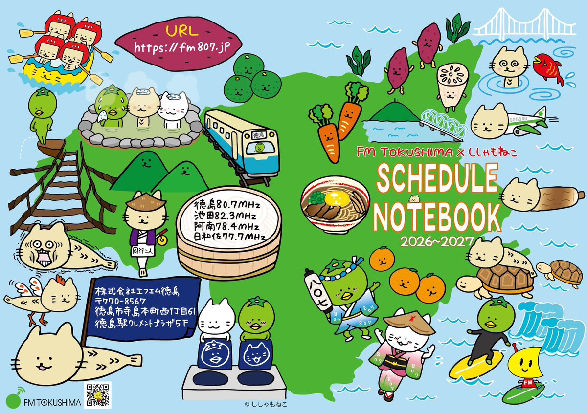 ししゃもねこ®︎【公式】 (@shishamonekosha) / Posts / X