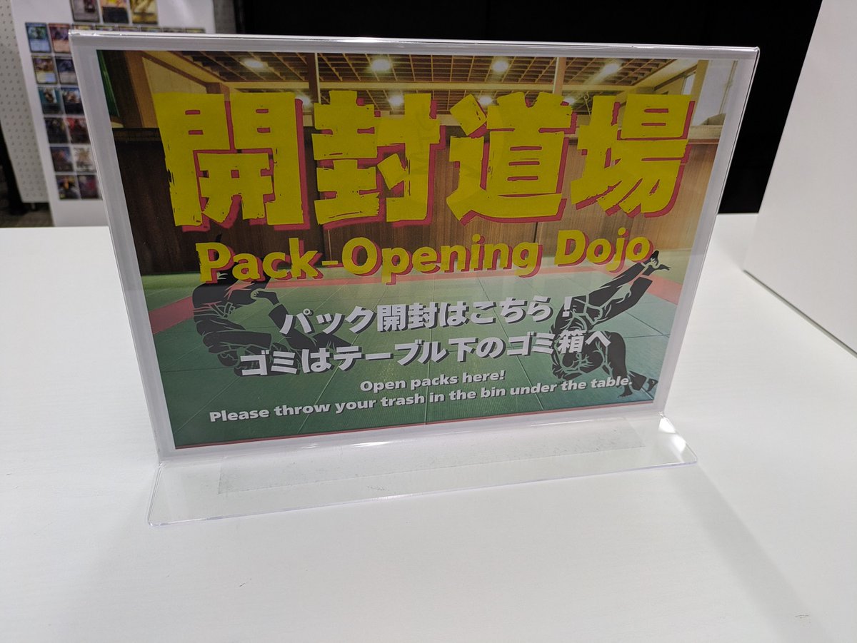 東京MTG 秋葉原店 店内に パック『開封道場』を開設しました‼ 店内購入