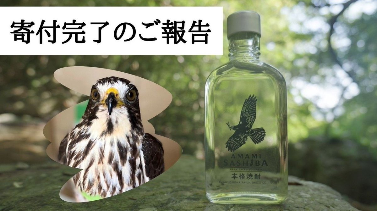 黒糖焼酎れんとの奄美大島開運酒造【公式】 tweet media
