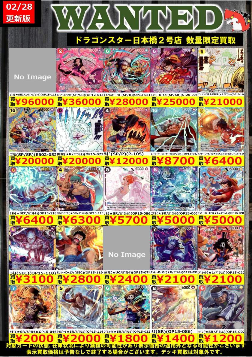 👊👊👊 👊ドラ 👊 👊スタ 👊 👊2号店👊 👊👊👊 ORA2! WANTED