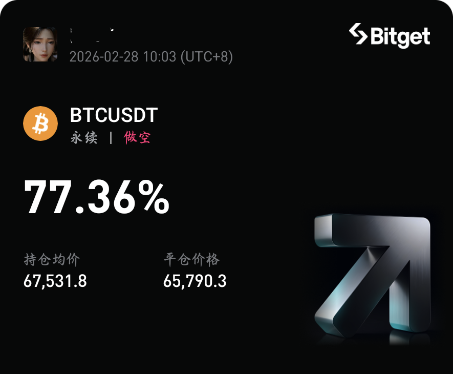 roger73005305's tweet image. 最近几个月只要反弹了就空,爆拉就空,胜率会高的离谱,这就是大熊市,也是大牛市,好好把握,只要不做多就不会挨打.