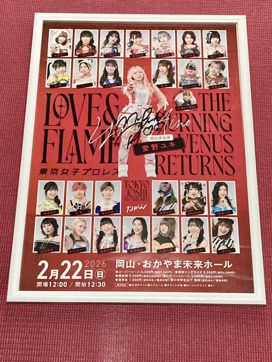 東京女子プロレス2026.2.22岡山大会 購入ポスター（愛野ユキ選手サイン