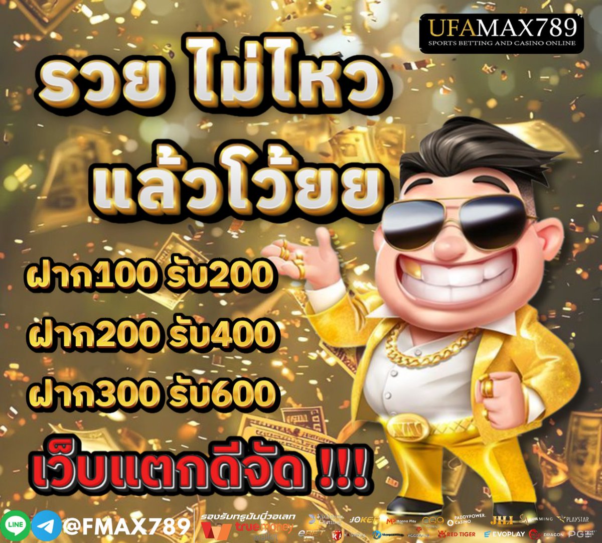 CiNxk54308's tweet photo. บังเเนะนำ ที่นี้ดีจริง

จิ้มไปเลย : 👉https://t.co/b696HV8VLw
  ถือว่าซัพพอทกัน 

🎁แนะนำ เพื่อน รับค่าคอมฟรี
#โปรดีแนะนํา #ใบโอ #คูปองฟรี #max789 #UFAMAX789 #30รับ100สมาชิกใหม่ https://t.co/l0iA4uj86h