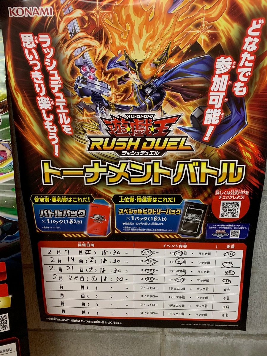 トレカ #カーデュア 輪島店 【大会日程】 本日(2/28・土) 18:30より