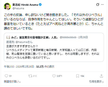 あら…東浩紀氏にブロックされていた。 いつブロックされたのだろう