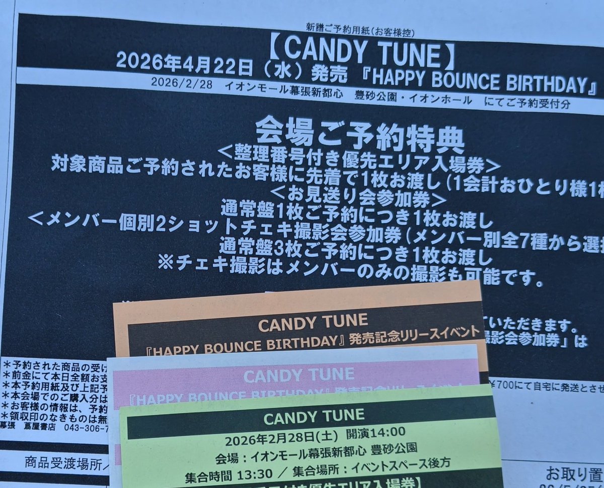 hide_CANDYTUNE's tweet photo. LIVEの整番は・・・
だけど #きゃんちゅー  リリイベ
と　#村川緋杏 ちゃん楽しむぞ！ https://t.co/fVTzmACIrw