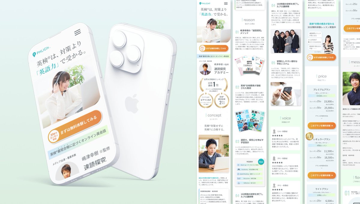 Image for the Tweet beginning: 第27回デザインコンペ参加します！
「信頼感」と「親しみやすさ」を両立させつつ、ターゲットの小中学生を持つ親御さんの期待感を高めるデザインを意識して作成しました。
よろしくお願い致します😊

#デイトラ #デザインコンペ 