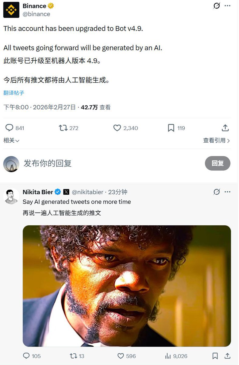 卧槽 这下有意思了🤔
X的产品负责人 <a href="/nikitabier/">Nikita Bier</a> 要对币安下手了

起因是币安的官推<a href="/binance/">Binance</a> 昨晚公布说
以后所有的推文将有AI生成

随后 Nikita就在推下回复了 有种你发一遍？看我封不封就完了 😂

nikita 从今年来一直再清理X上垃圾回复，AI机器人

币安这波“官方 AI 化”等于自己往枪口上撞啊！