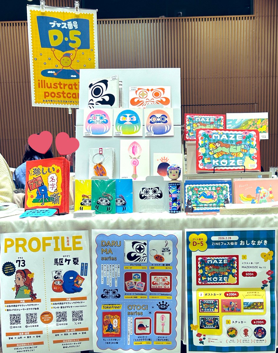 kakedashite72's tweet photo. 本日ZINEフェス仙台に出展してます！
DARUMAのzineは改訂版です🌸
ブース番号はＤ5です！
どうぞお立ち寄りくださいませ📖
●仙台市中小企業活性化センター　アエル5階
#zineフェス仙台 #zine #デザイン https://t.co/PpxLmu3n3m