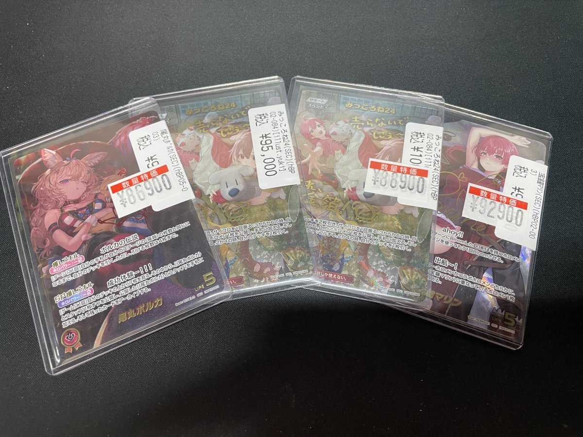 ホロライブOCG 🔥🔥SEC特価🔥🔥 みっころね24 ¥88900 宝鐘マリン