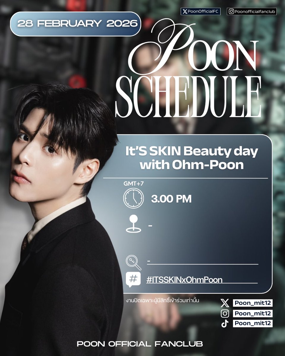 PoonOfficialFC's tweet image. 📢 ตารางงานอัพเดต @poon_mit12 #POONMITSchedule 

It’S SKIN Beauty day with Ohm-Poon

🗓️ : 28 กุมพาพันธ์ 2569
⏰ : 15.00น.
#️⃣ : ITSSKINxOhmPoon

✳️ เริ่มเทรนด์ 14.00น.
✳️ งานปิดเฉพาะผู้มีสิทธิ์เข้าร่วมเท่านั้น

⟣ #poon_mit12 #MIT #มิตรของปูน ⟢