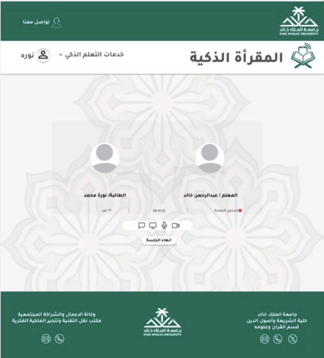 Dr.Abeer Alalmaie د. عبير بنت زاهر الألمعي tweet media